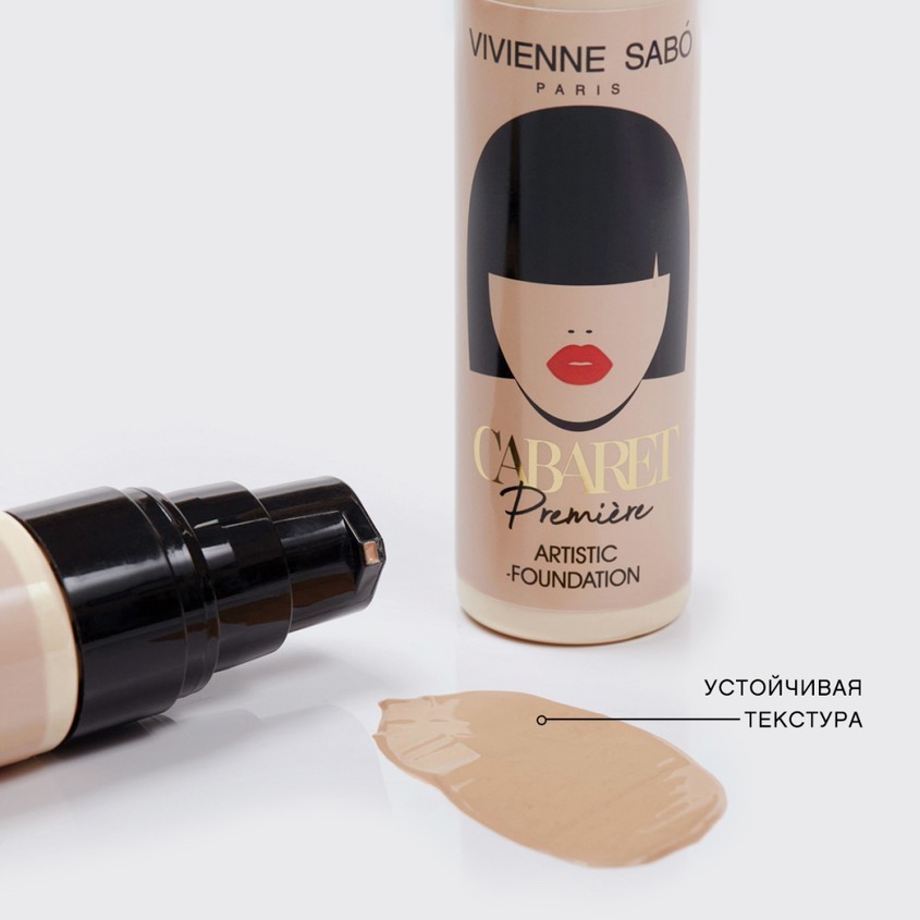 

Тональный крем Vivienne Sabo Cabaret Premiere, 06 Песочный, 25 мл