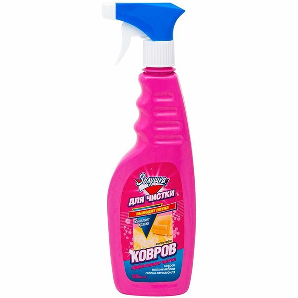 Средство для чистки и удаления пятен с ковров Золушка с триггером