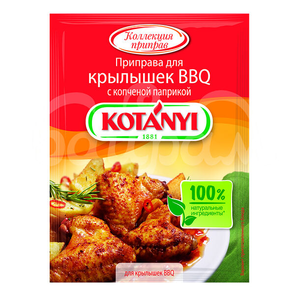 Приправа KOTANYI 20гр для Крылышек BBQ с Копченой паприкой