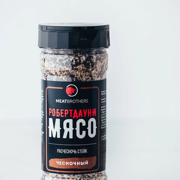 Роберт Даунимясо чесночный, приправа, Meatbrothers