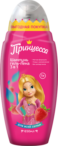 

Шампунь-гель-пена детская ПРИНЦЕССА 3в1, 650мл