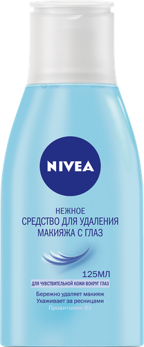 

Средство Nivea для удаления макияжа с глаз 125 мл