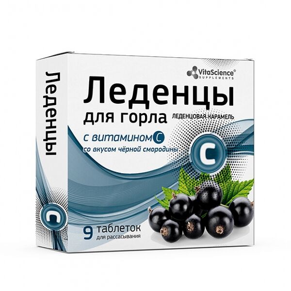 VitaScience леденцы с витамином С чёрная смородина 9 шт