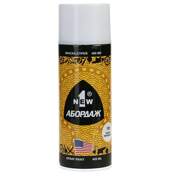 Краска-спрей Абордаж, 130, белый перламутр, 400 мл
