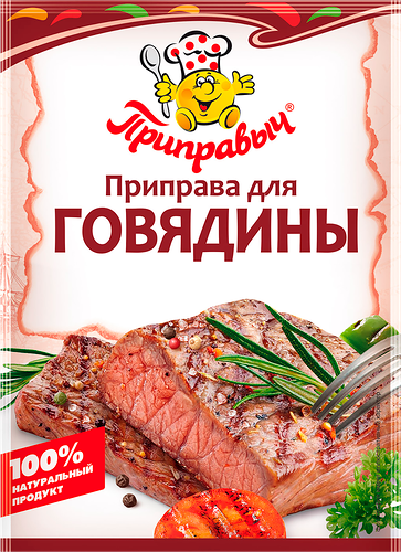 Приправа Приправыч для говядины