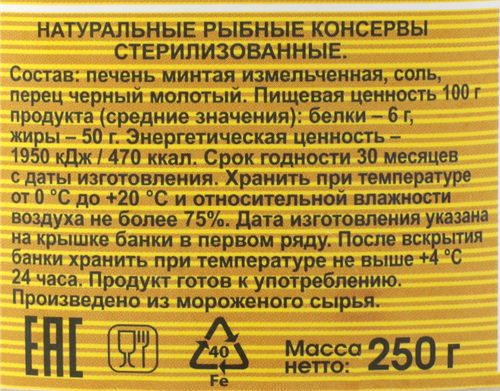 

Печень минтая РУССКИЙ РЫБНЫЙ МИР По-приморски, 250г