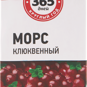 Морс 365 ДНЕЙ Клюква, 1л