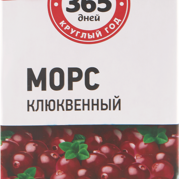 Морс 365 ДНЕЙ Клюква, 1л