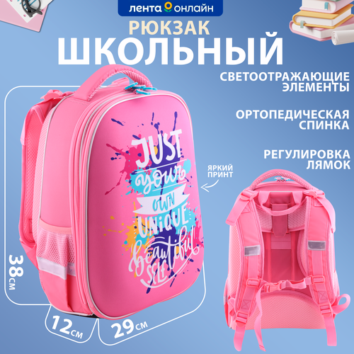 

Ранец ученический ЛЕНТА KIDS Unique, Арт. AB-MGLT02
