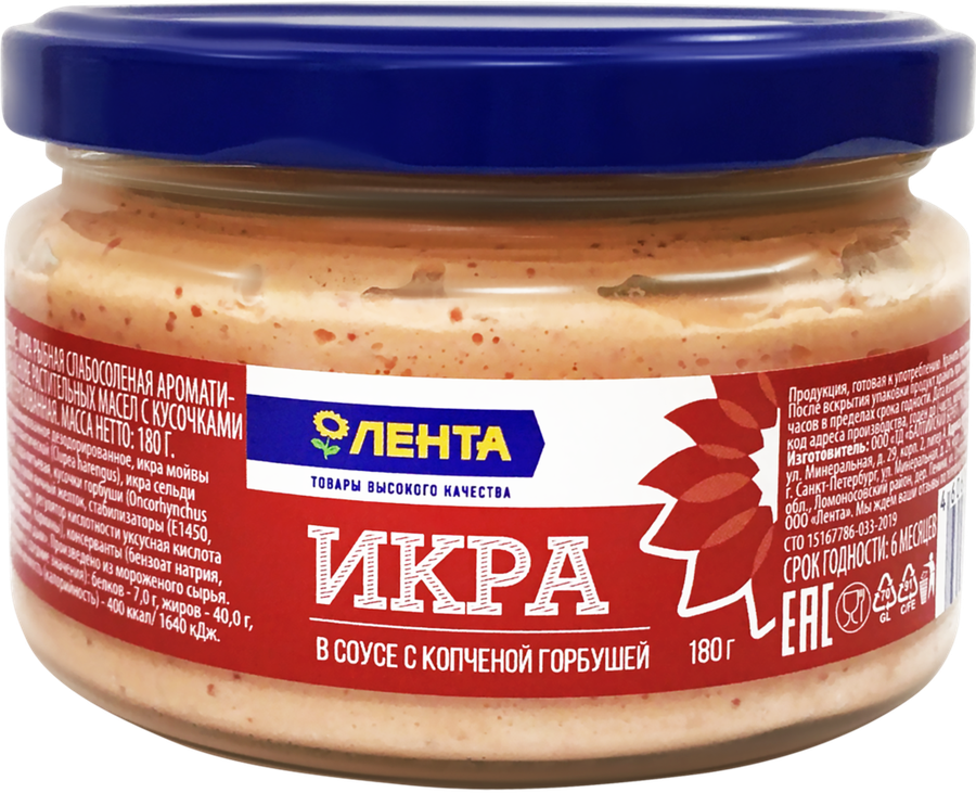 

Икра рыбная ЛЕНТА с кусочками копченой горбуши/копченого лосося, в соусе