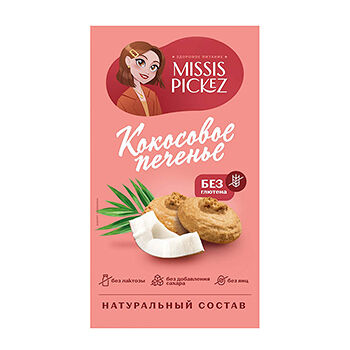Печенье безглютеновое Missis Pickez Кокосовое с сиропом топинамбура 85г, Россия
