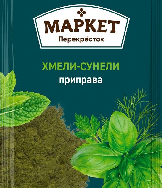 Приправа Маркет Перекресток Хмели-Сунели 28г
