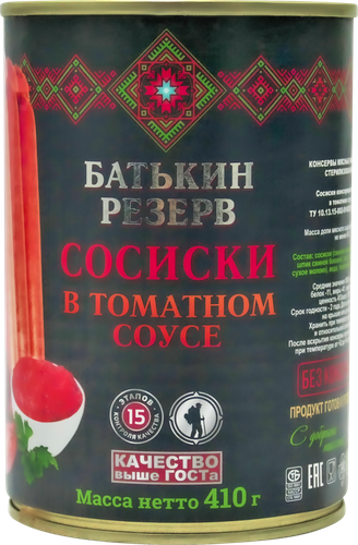 

Сосиски консервированные БАТЬКИН РЕЗЕРВ в томатном соусе, 410г