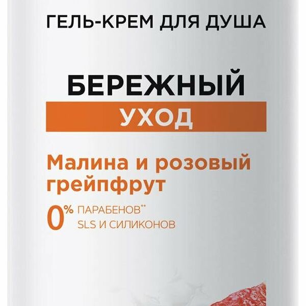 Гель-крем для душа Deonica Бережный уход 250 мл