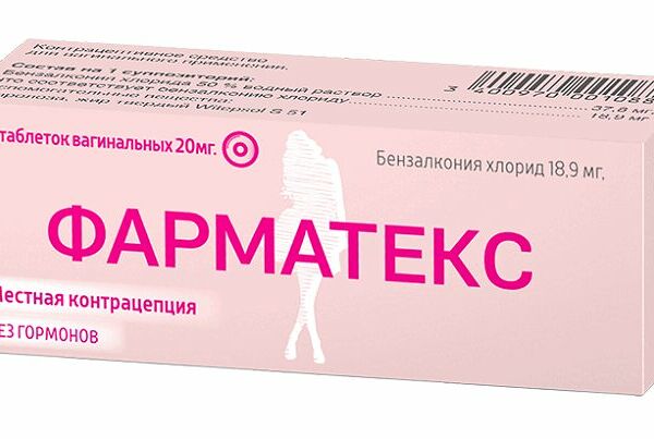 Фарматекс таблетки вагинальные 20 мг 12 шт