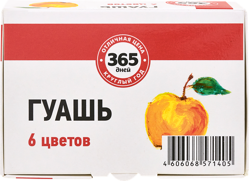 Гуашь 365 ДНЕЙ 6 цветов по 10мл, Арт. Ф120006
