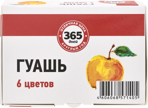 

Гуашь 365 ДНЕЙ 6 цветов по 10мл, Арт. Ф120006