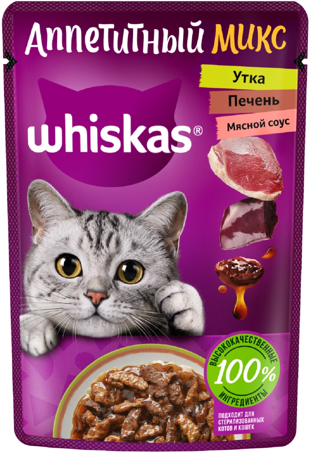 

Влажный корм Whiskas Аппетитный микс для кошек с уткой и печенью в мясном соусе 75 г