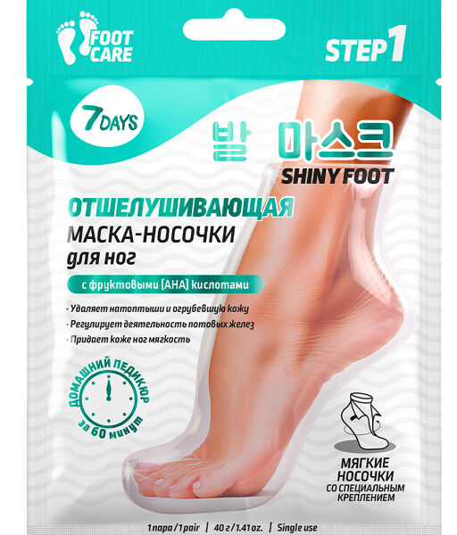 Маска-носочки для ног 7 Days Foot Care отшелушивающие, 40 г