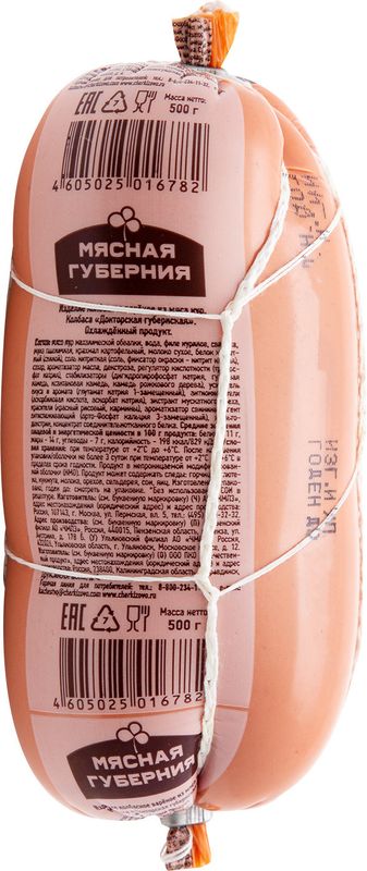 

Колбаса вареная Мясная губерния Докторская Губернская 500 г