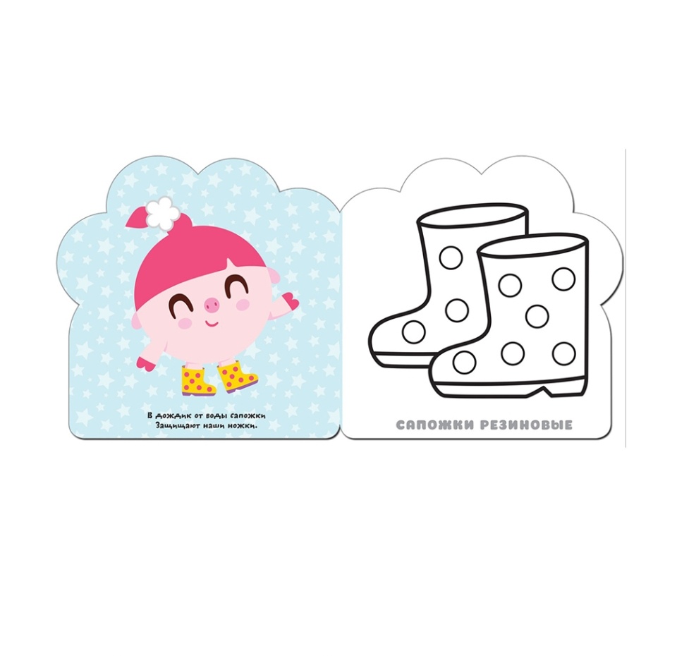 

Раскраска Малышарики "Прогулка"