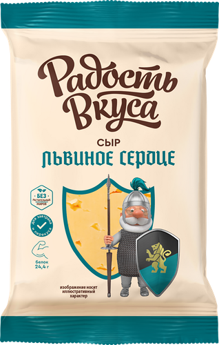 Сыр РАДОСТЬ ВКУСА Львиное сердце 45%, без змж, 180г