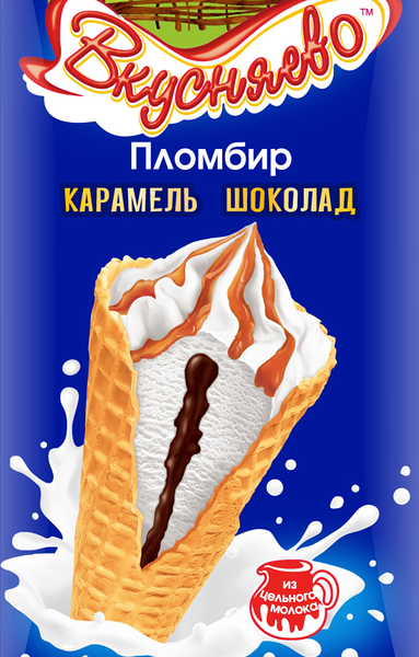 Мороженое ЧЕЛНЫ ХОЛОД Вкусняево Пломбир с начинкой со вкусом шоколада и мягкой карамелью 12%, без змж, вафельный рожок