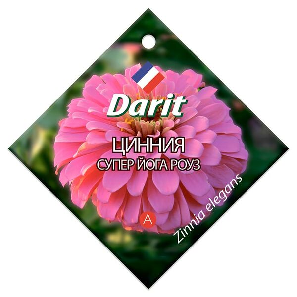 Семена Darit Цинния Супер Йога роуз 0.5г