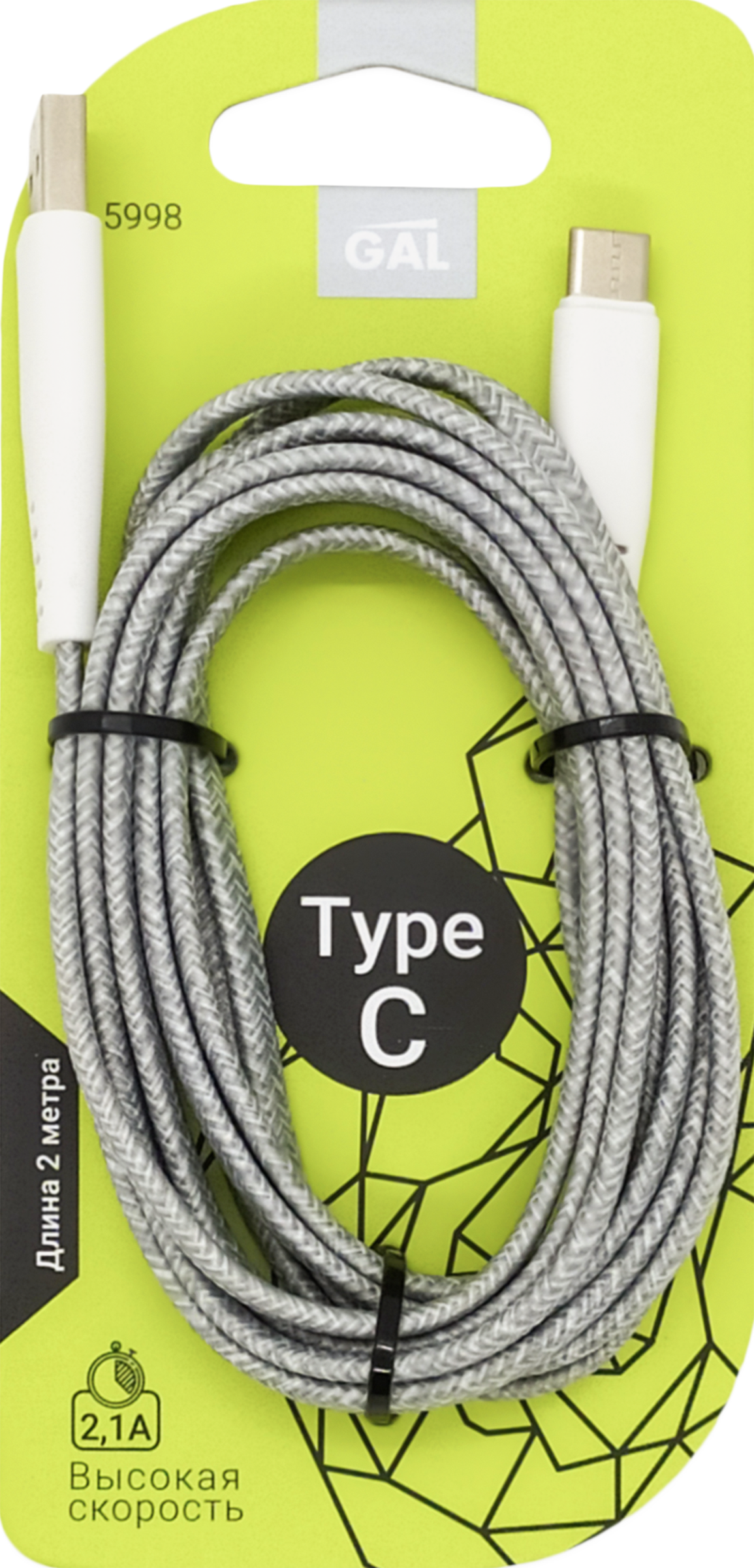 

Кабель GAL 5998 USB-TypeC 2,1А, 2м, плоский, нейлон