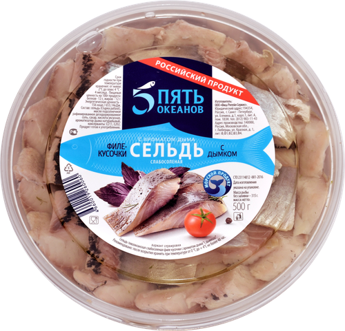 

Сельдь слабосоленая 5 ОКЕАНОВ, филе-кусочки с дымком, 500г