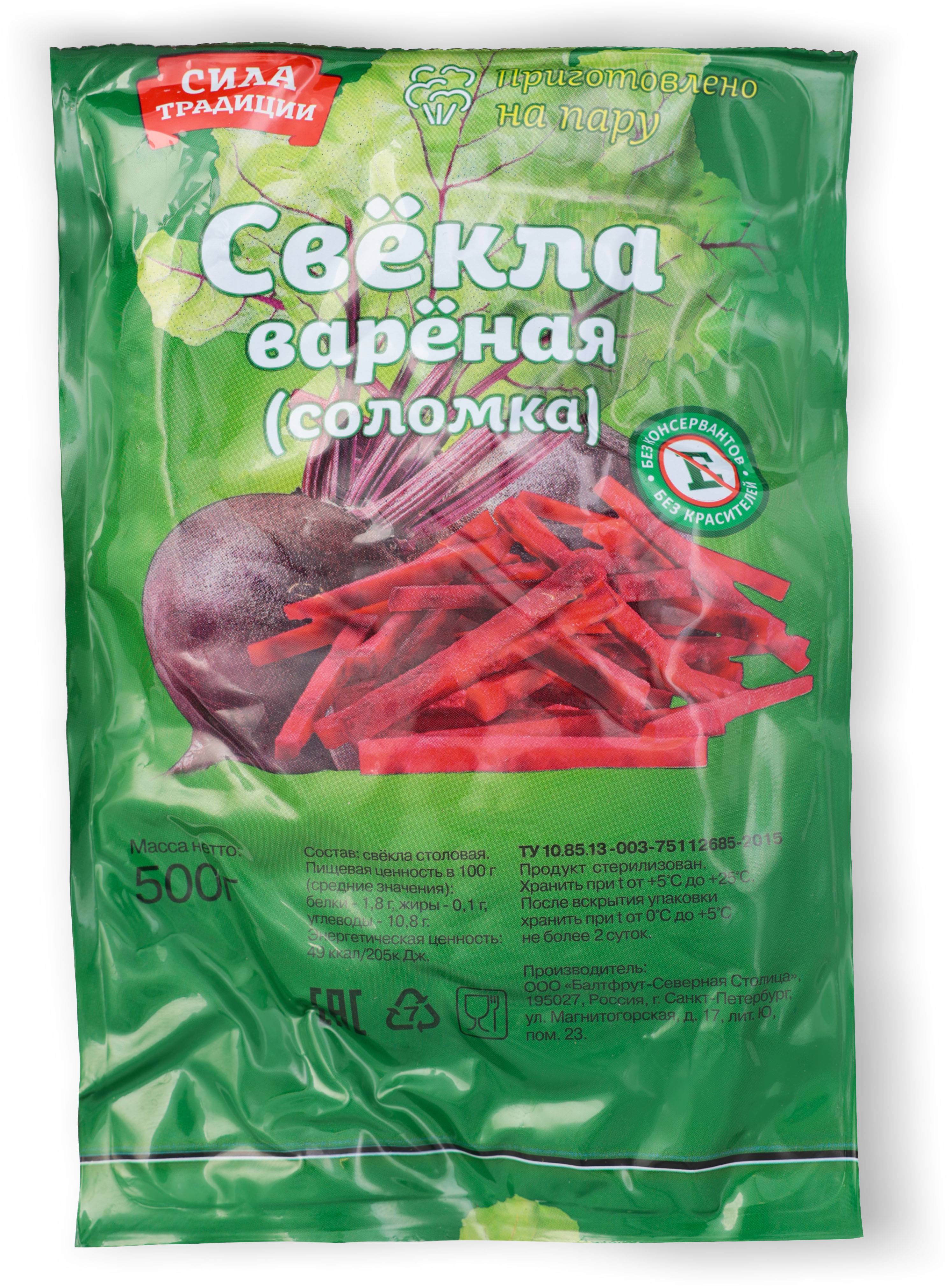 

Свекла отварная соломкой