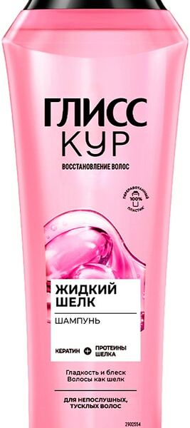 Шампунь для волос Gliss Kur Гладкость и блеск Жидкий шелк для непослушных тусклых волос 250мл