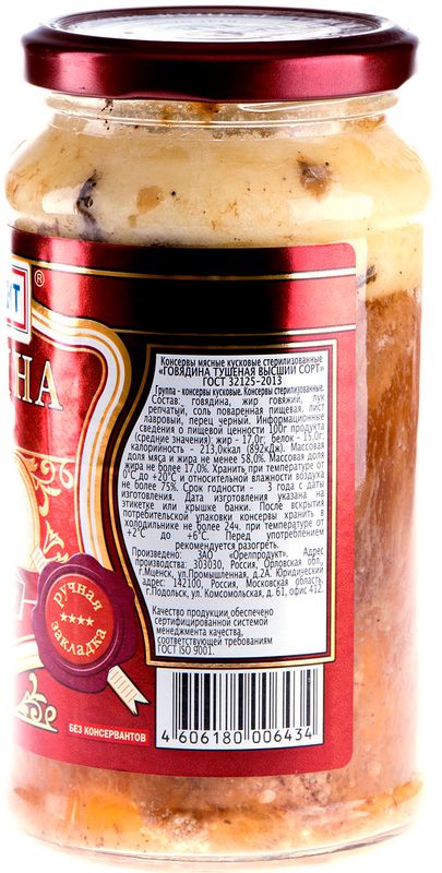 

Говядина тушеная Главпродукт Премиум высший сорт 425 г
