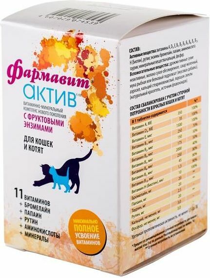 Витамины Фармавит Актив витаминно-минеральный комплекс для кошек и котят, 60 таблеток