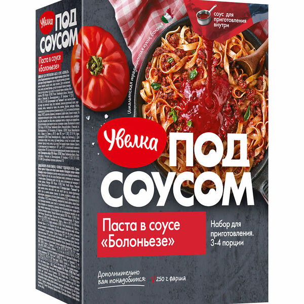 Набор для приготовления пасты Увелка Под соусом, в соусе Болоньезе
