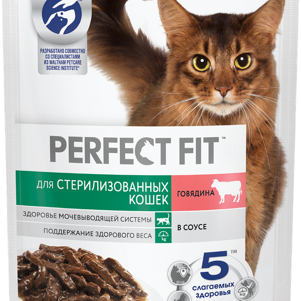 Влажный полнорационный корм PERFECT FIT™ для стерилизованных кошек с говядиной в соусе 75г