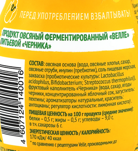 

Продукт овсяный Velle Черника питьевой ферментированный 250 г