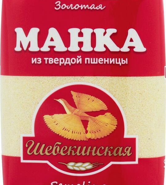 Крупа манная из твёрдой пшеницы Шебекинская 500г