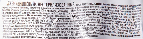 

Джем Махеевъ вишнёвый 300 г