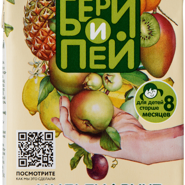 Нектар Бери и Пей мультифруктовый 200 мл