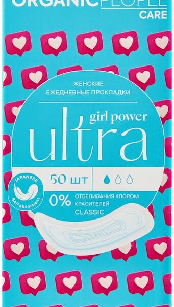 Прокладки Organic People Girl Power ежедневные Ultra Classic 50шт