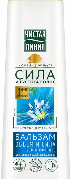 Бальзам-ополаскиватель для волос Чистая Линия Объём и сила 380мл