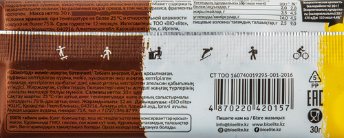 

Батончик фруктово-ореховый BE OK со вкусом шоколада, 30г