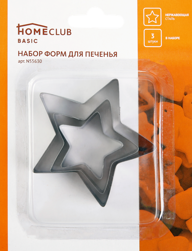 

Набор форм для печенья HOMECLUB 3,5/5,2/6,7см, нержавеющая сталь