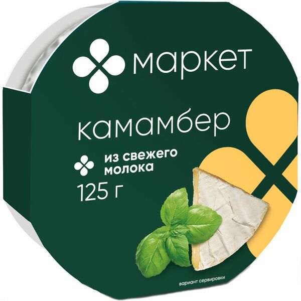 Сыр Маркет Перекресток Камамбер 125г