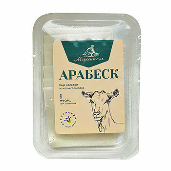 Сыр Марсенталь Арабеск 50% из козьего молока