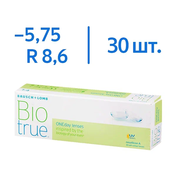 Линзы Bausch & Lomb Biotrue ONEday BC 8.6 SPH -5.75 30 шт