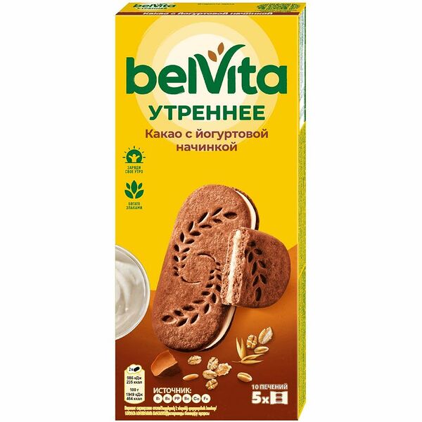 Печенье витаминизированное BELVITA Утреннее Сэндвич с цельными злаками какао и йогуртовой начинкой обогащенное кальцием и железом, 253г