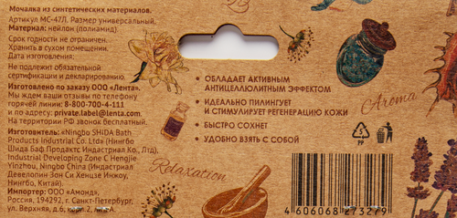 

Мочалка Homeclub перчатка в ассортименте