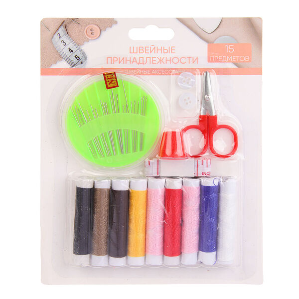 Набор швейных принадлежностей 15 предметов